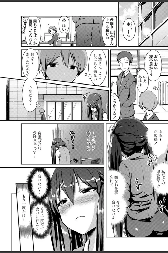 試し読み 7枚目