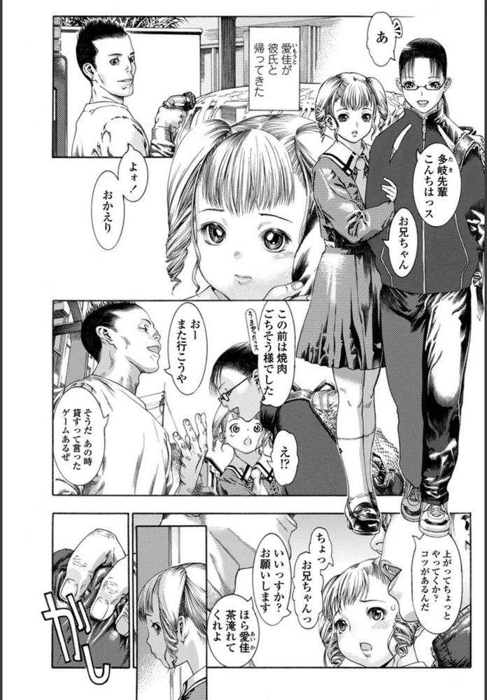 試し読み 1枚目