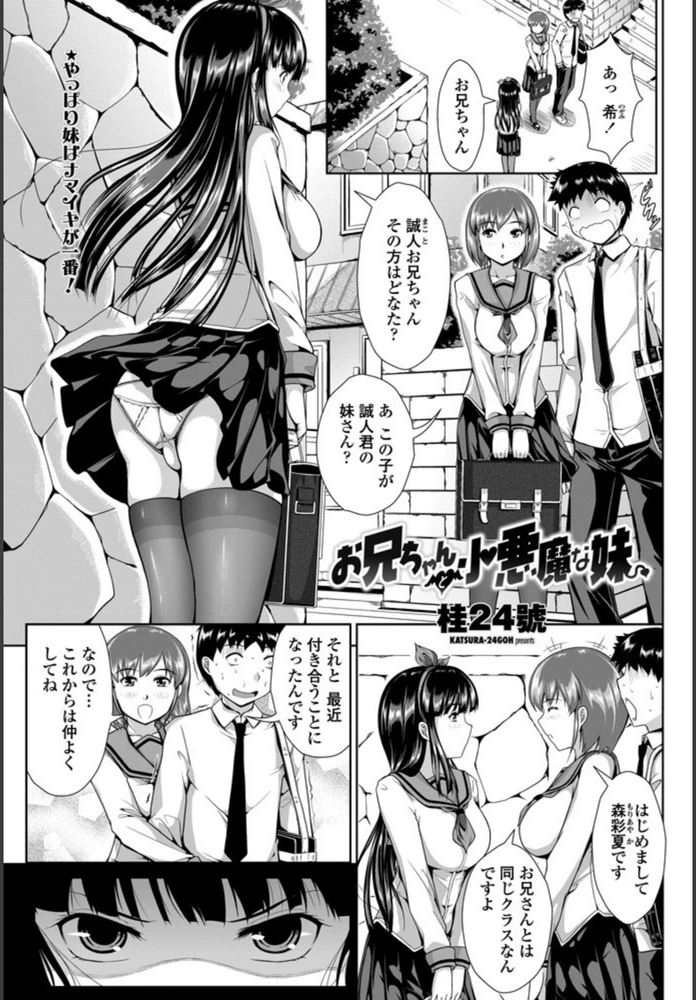 試し読み 1枚目
