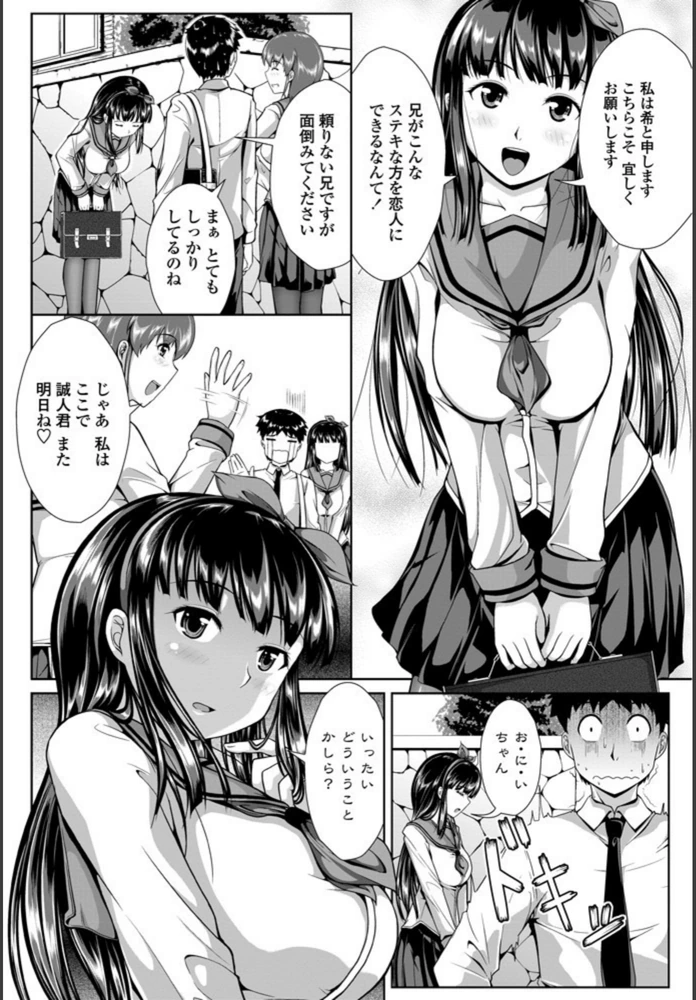 試し読み 2枚目