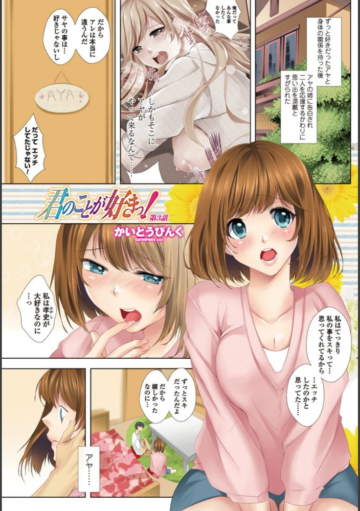 試し読み 6枚目