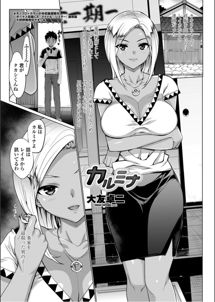 試し読み 1枚目