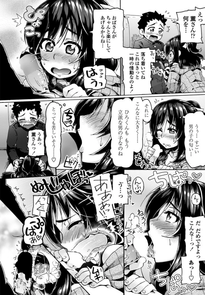 試し読み 7枚目