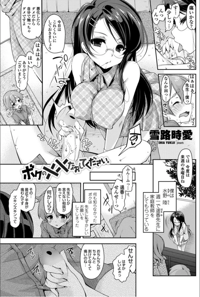 試し読み 1枚目