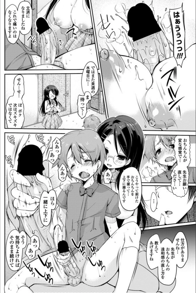 試し読み 4枚目