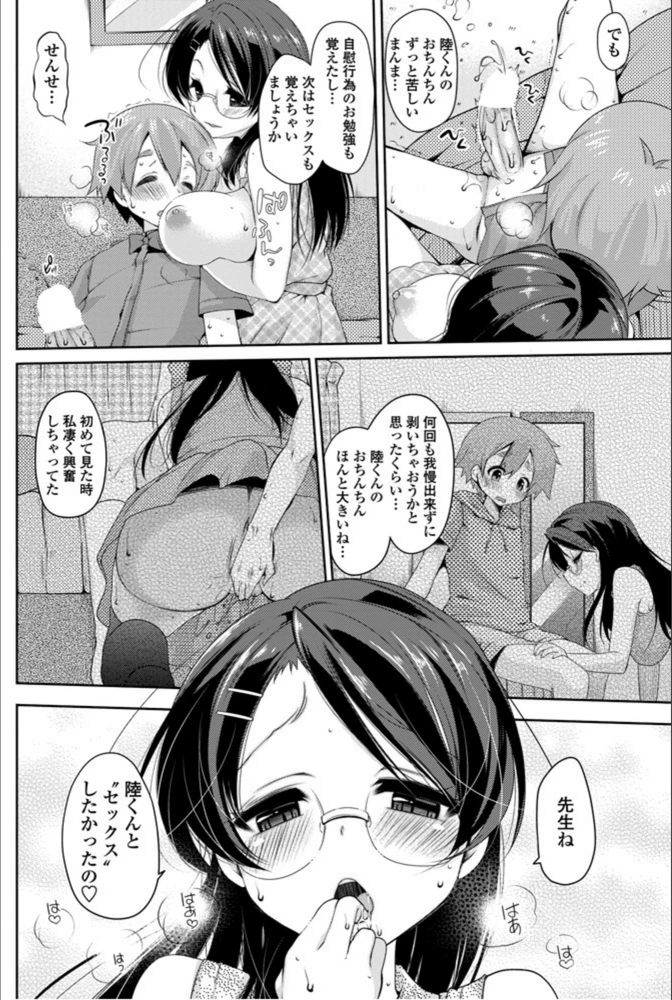 試し読み 6枚目