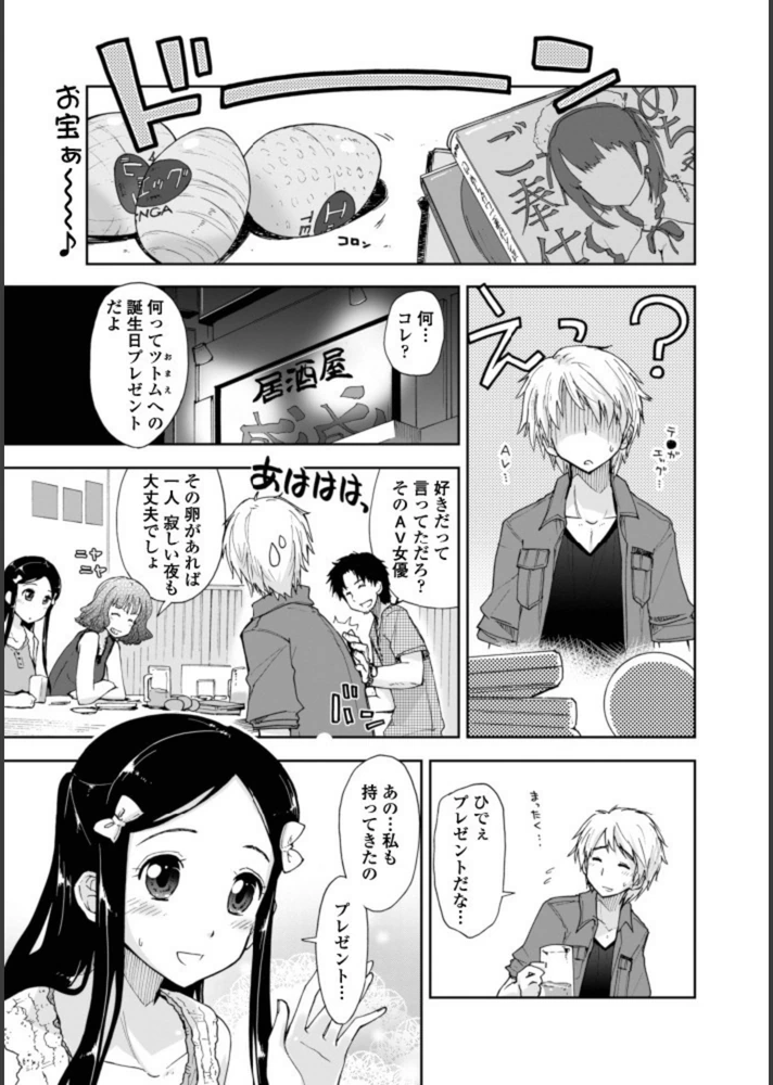 試し読み 8枚目