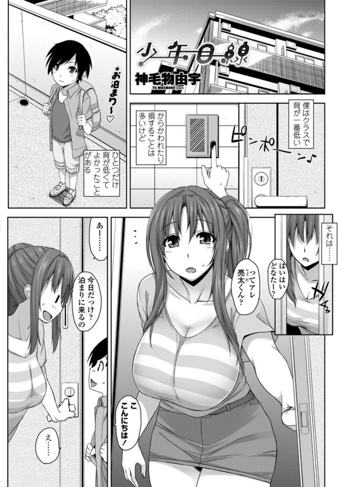 試し読み 1枚目