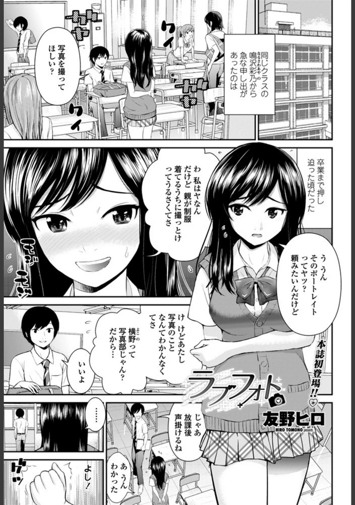 試し読み 1枚目