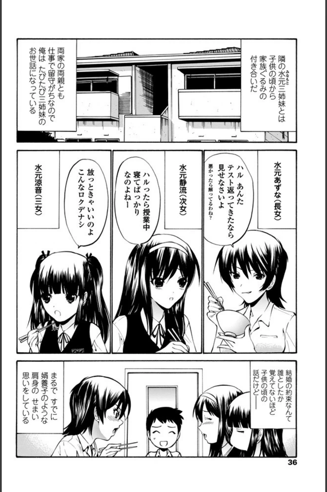 試し読み 4枚目