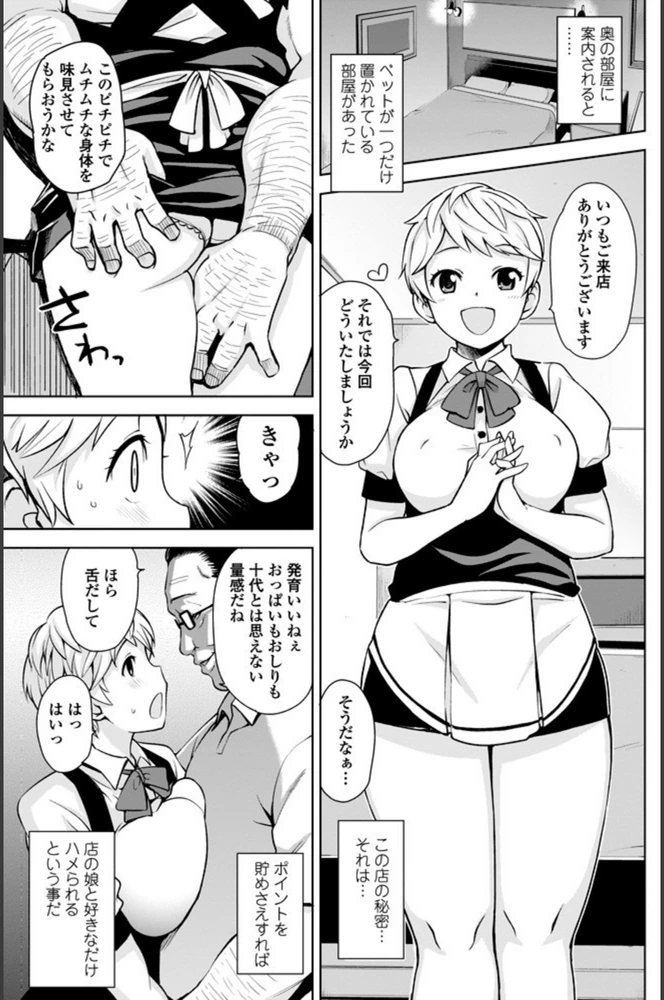 試し読み 3枚目