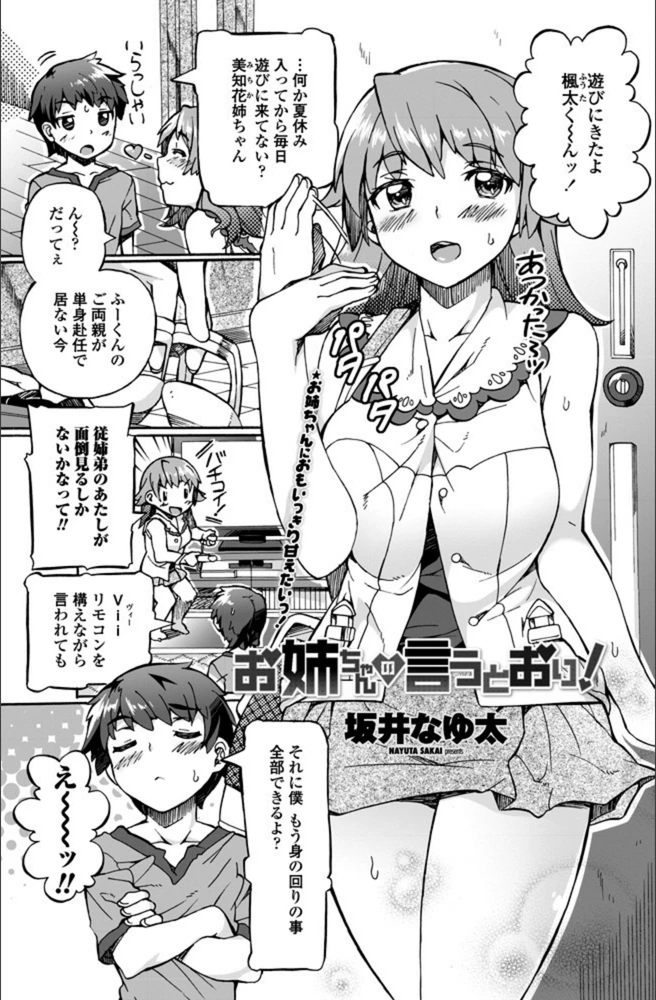 試し読み 1枚目
