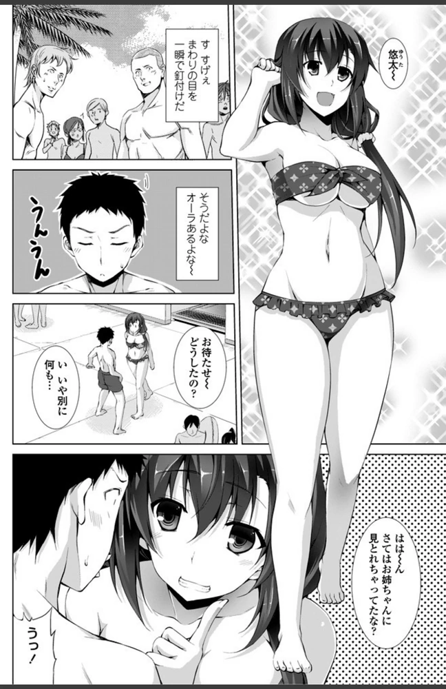 試し読み 2枚目