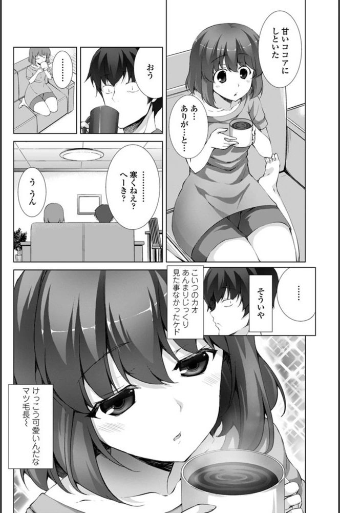 試し読み 6枚目