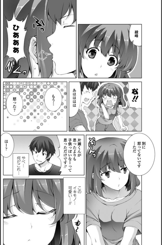 試し読み 8枚目