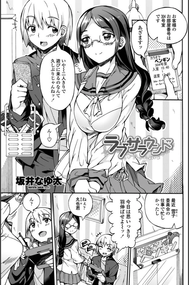 試し読み 1枚目