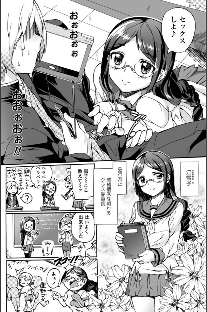 試し読み 2枚目