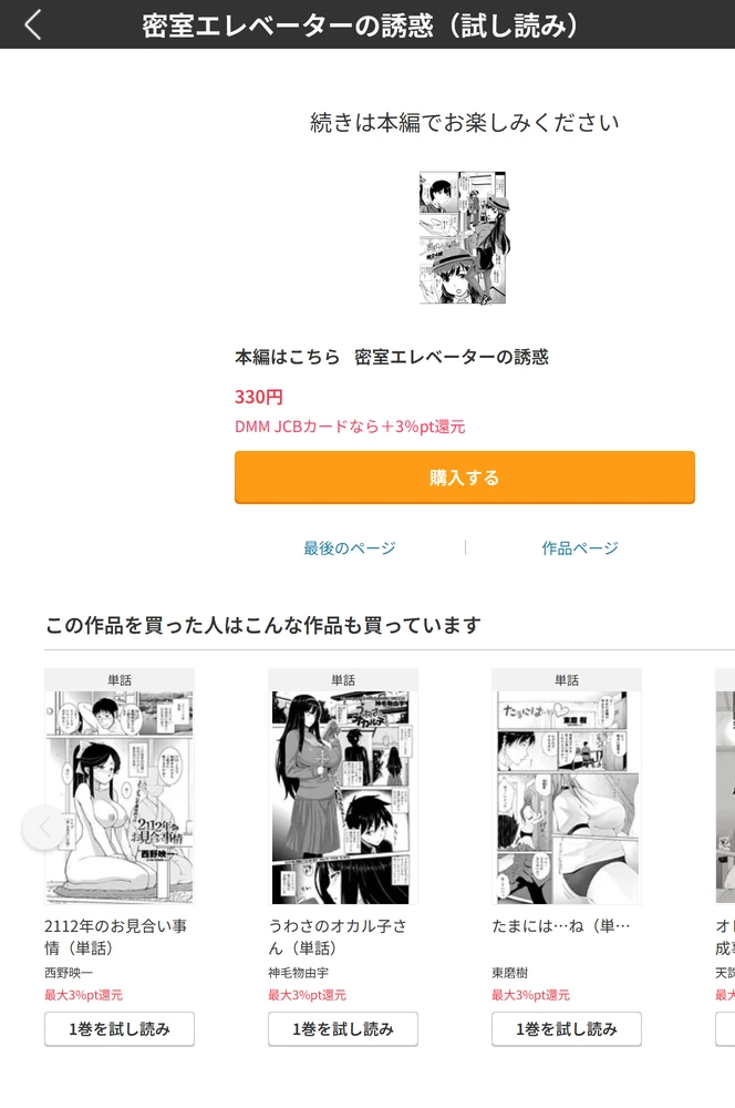 試し読み 5枚目