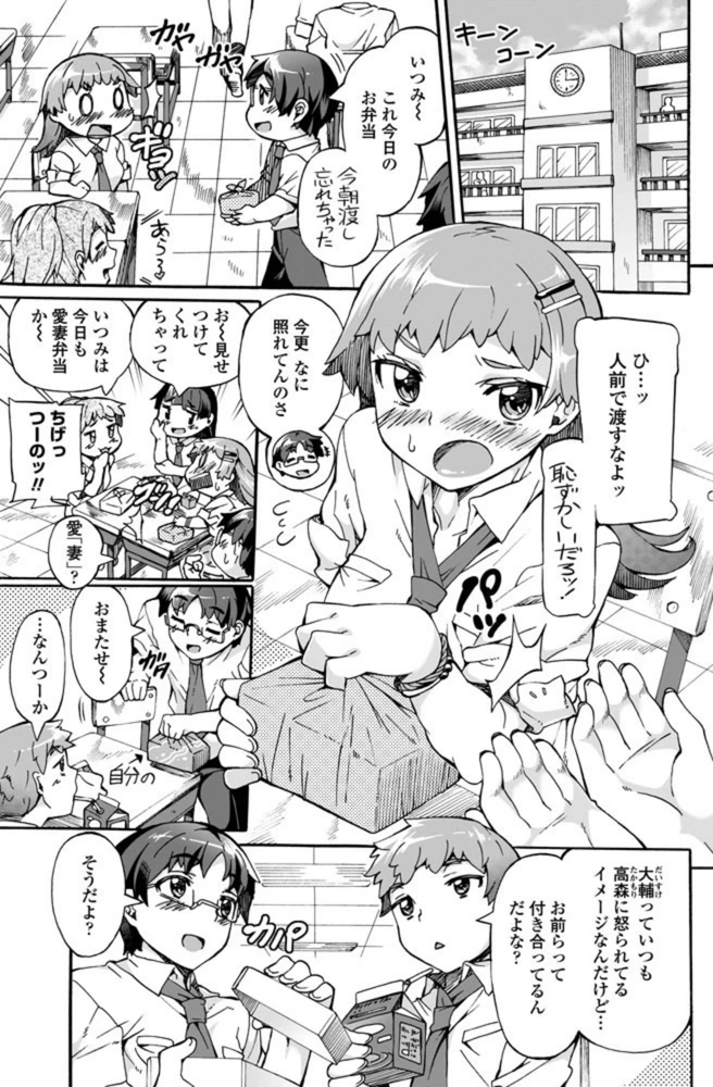 試し読み 1枚目