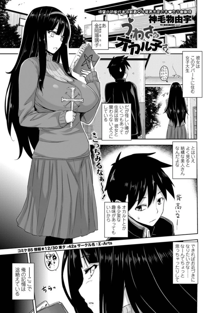 試し読み 1枚目
