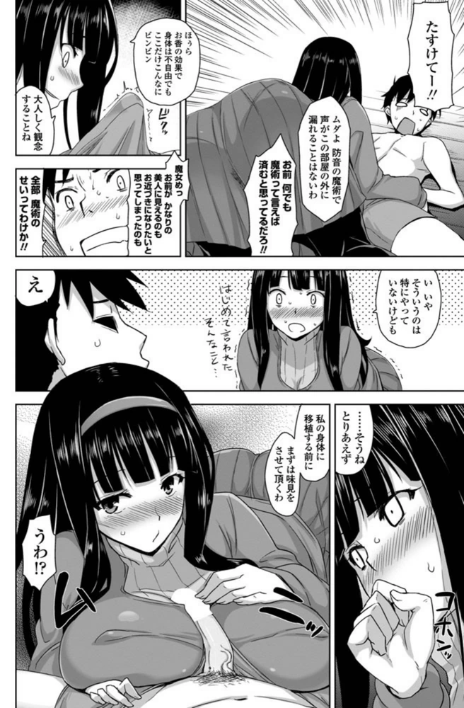 試し読み 4枚目