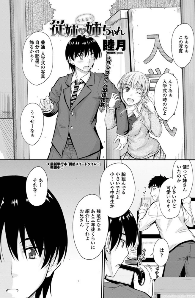 試し読み 1枚目