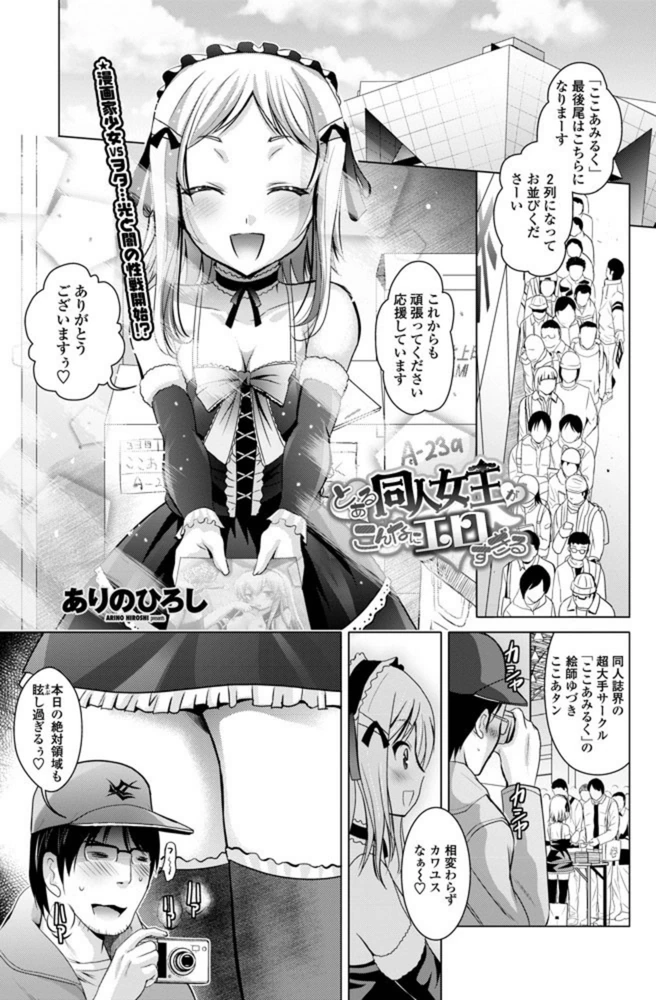 試し読み 1枚目
