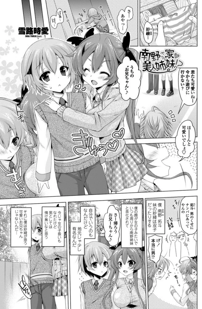 試し読み 1枚目