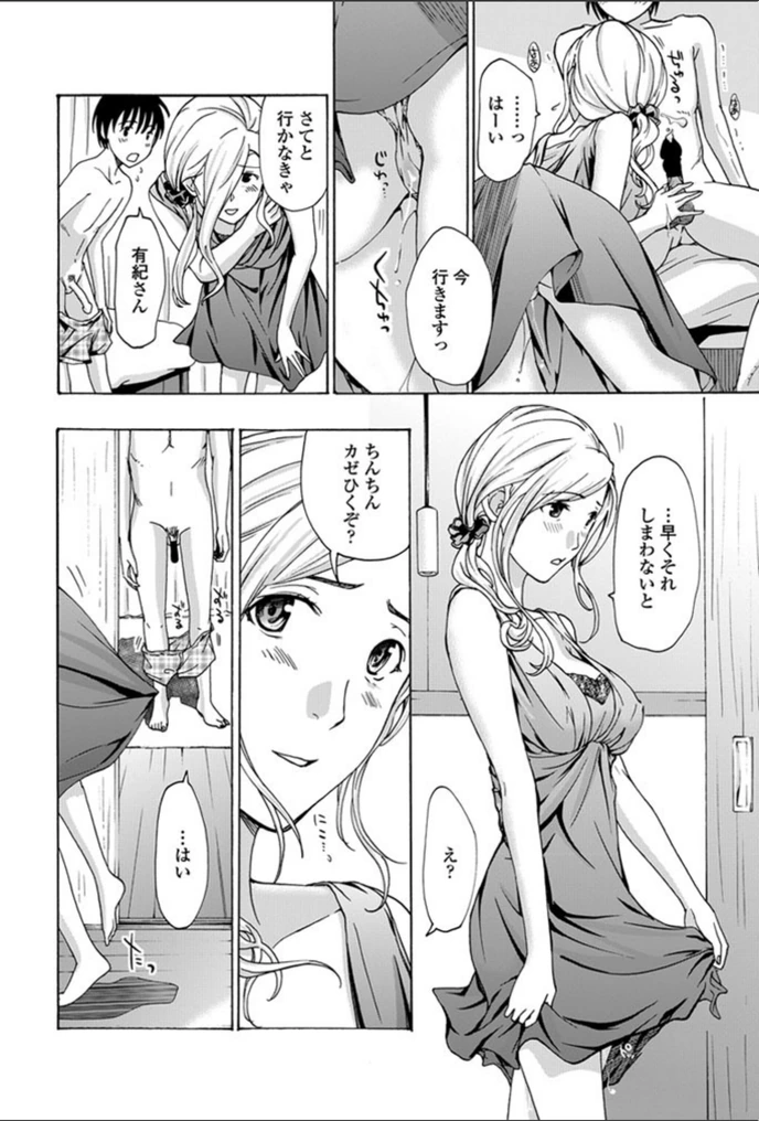 試し読み 8枚目