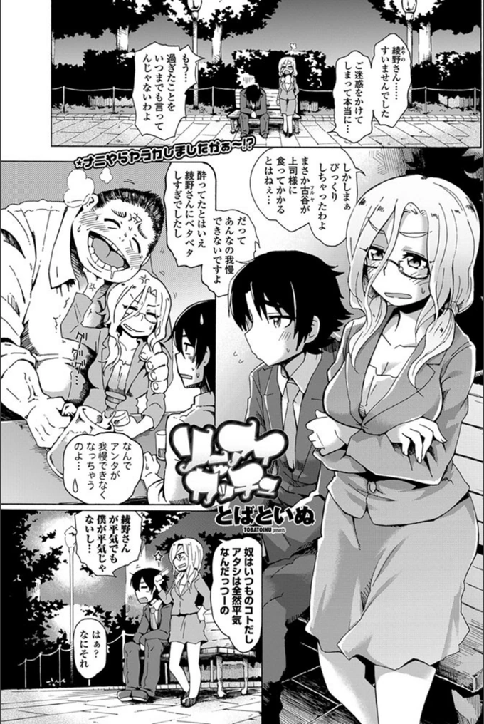試し読み 1枚目