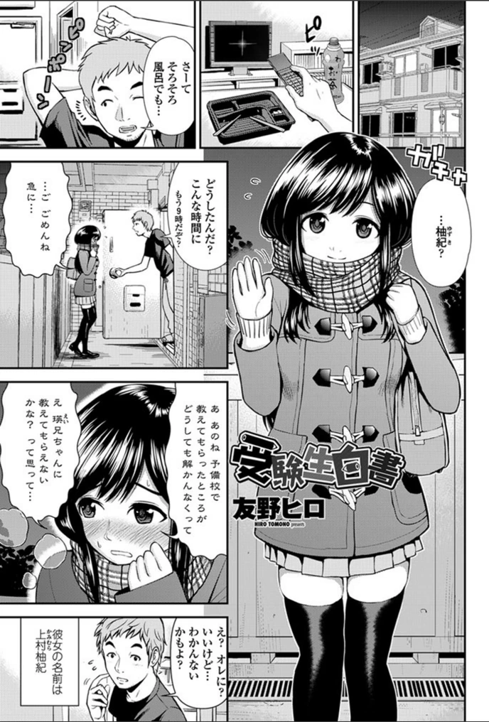 試し読み 1枚目