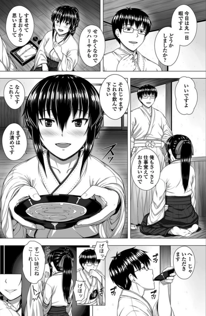 試し読み 2枚目