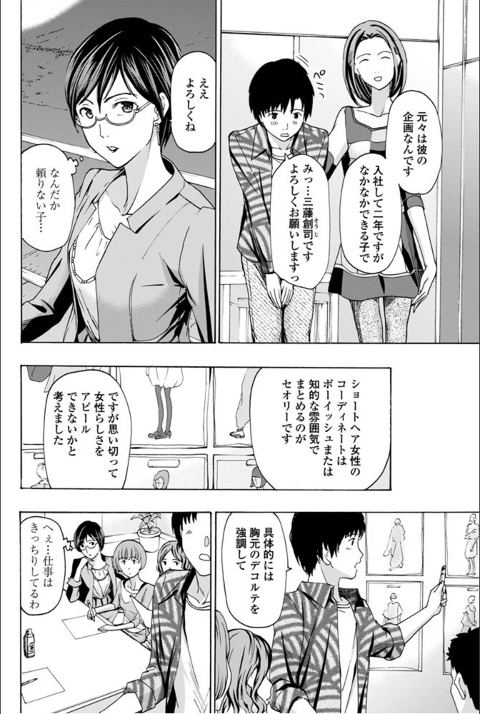 試し読み 2枚目