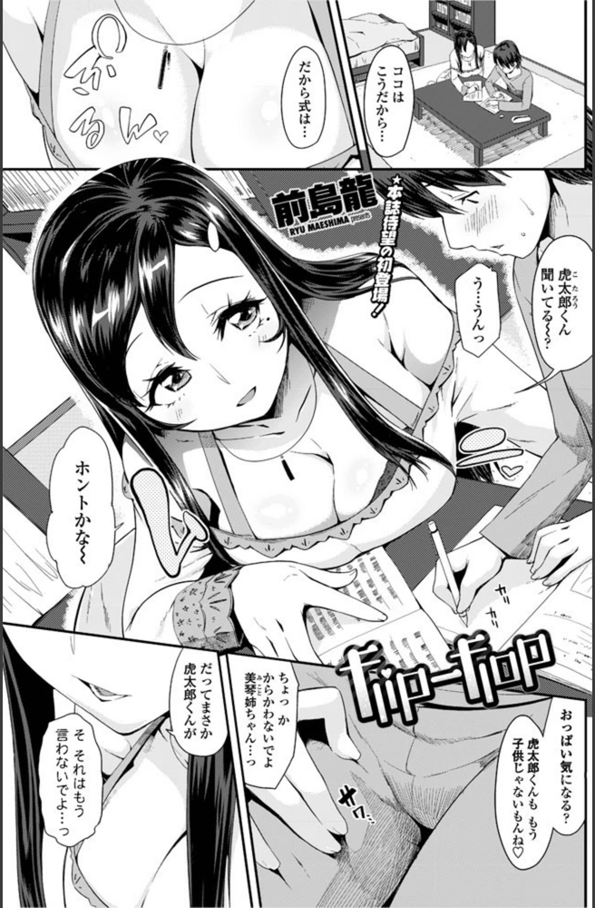 試し読み 1枚目