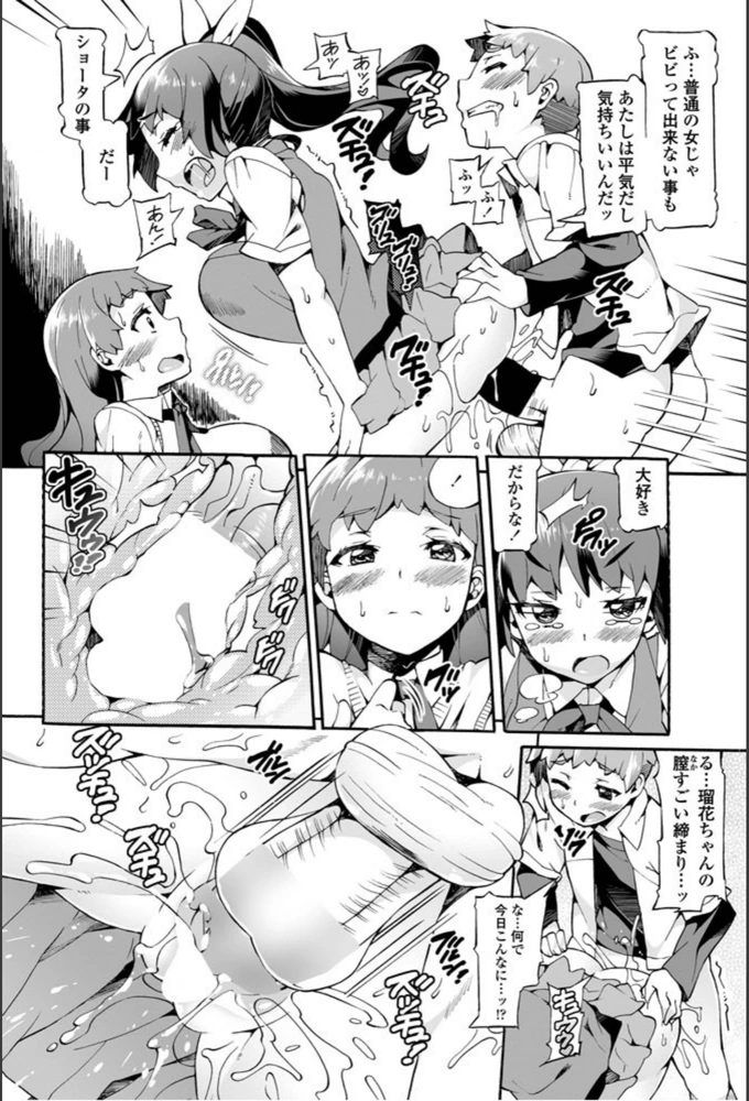 試し読み 8枚目