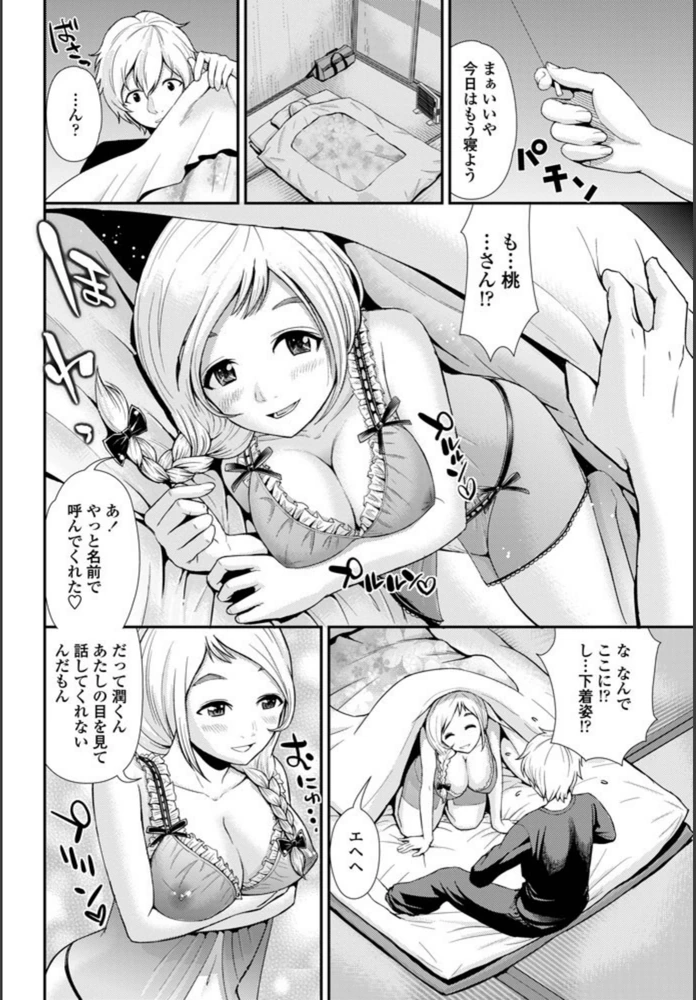 試し読み 4枚目