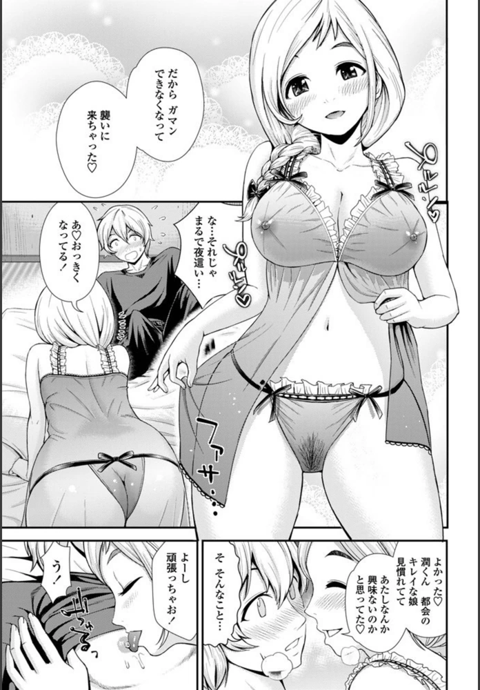 試し読み 5枚目