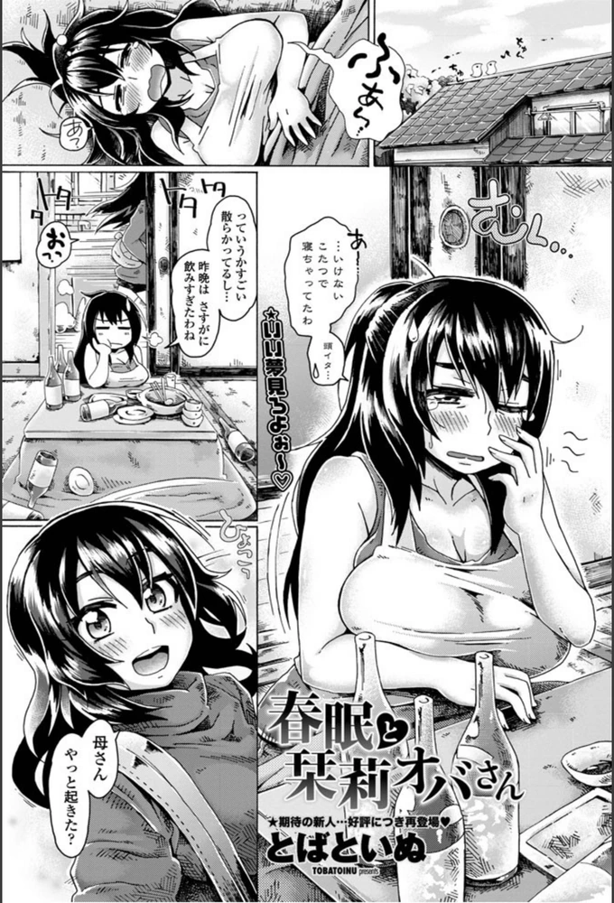 試し読み 1枚目