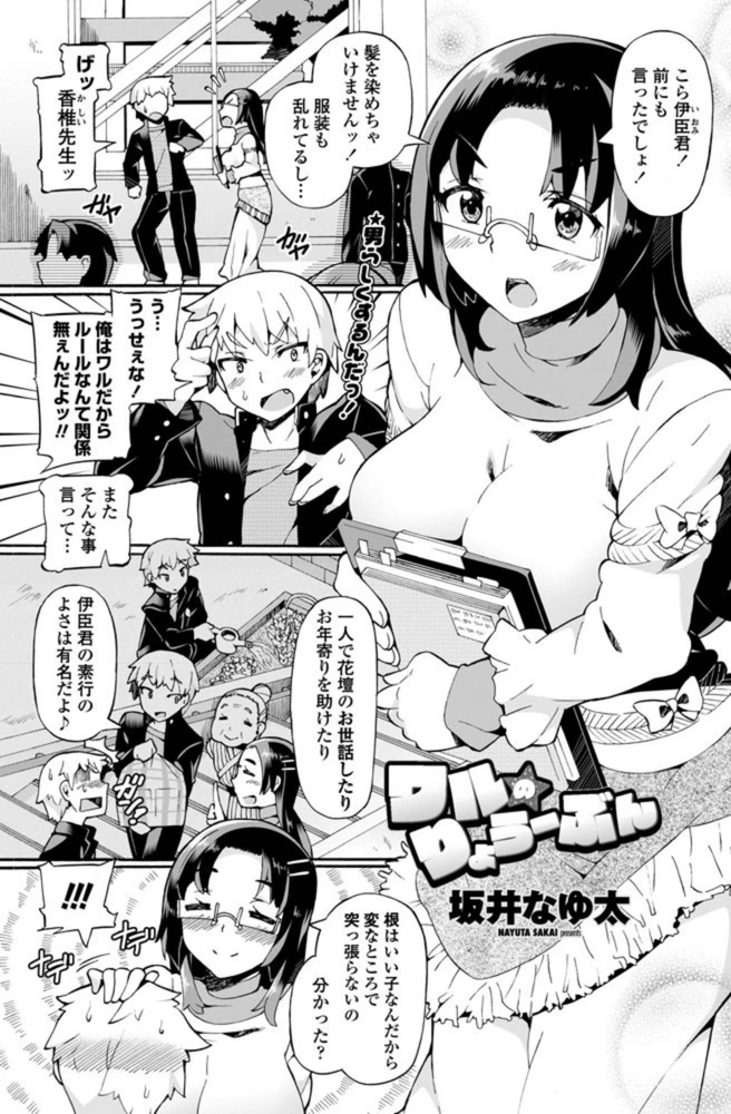 試し読み 1枚目