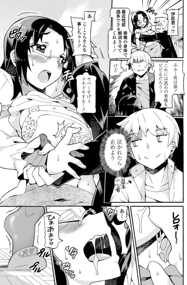 試し読み 3枚目