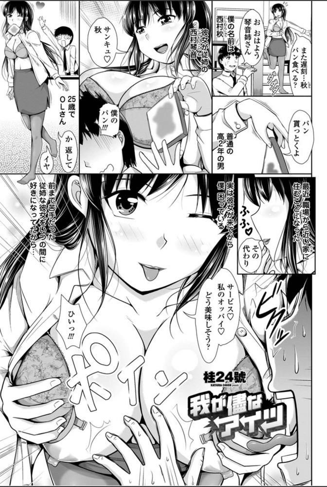 試し読み 1枚目