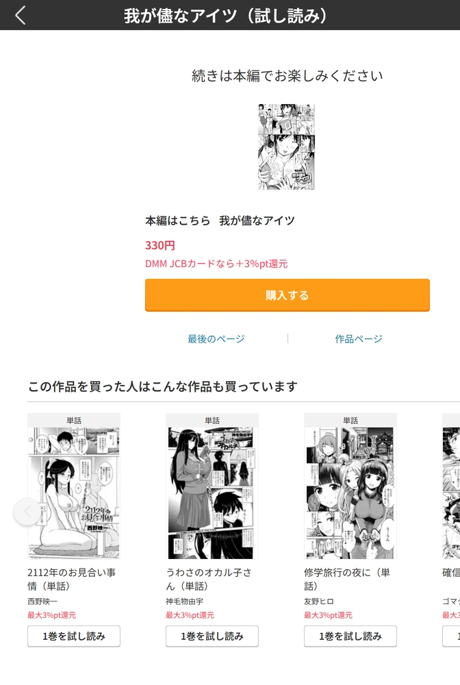 試し読み 5枚目