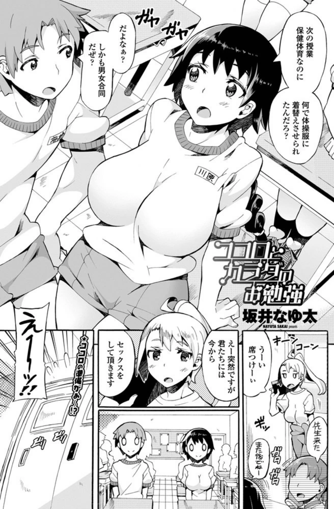 試し読み 1枚目