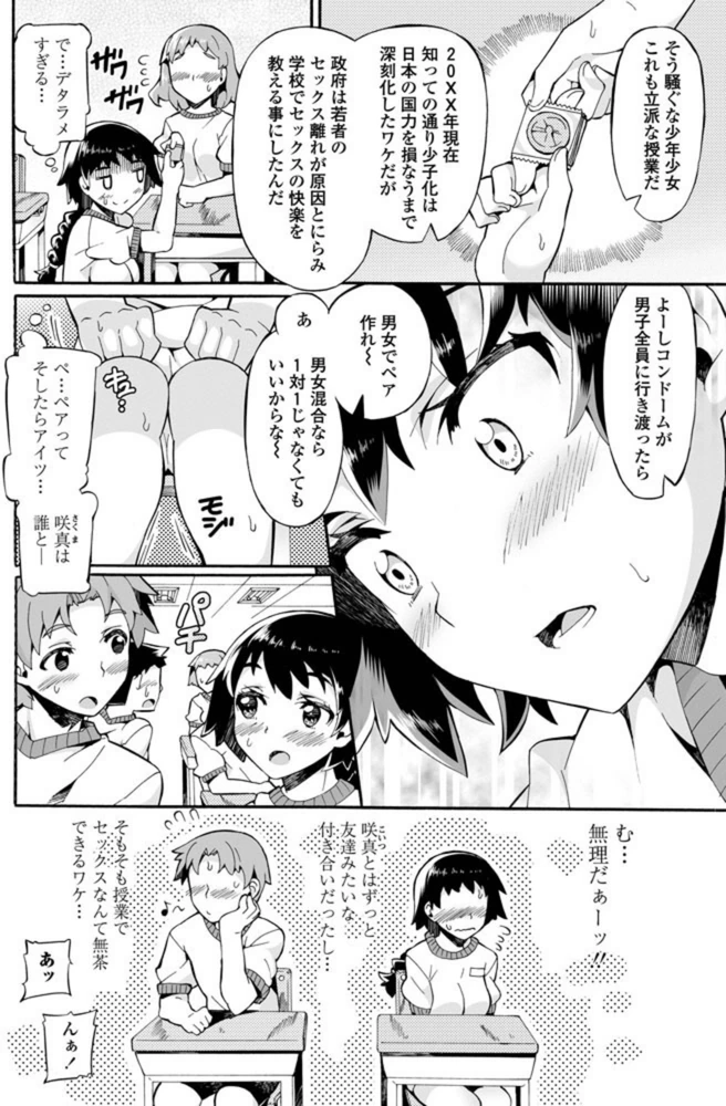試し読み 2枚目