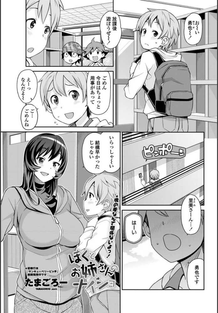 試し読み 1枚目