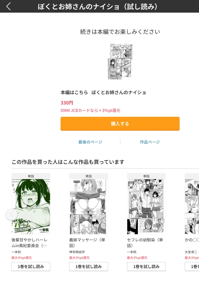 試し読み 5枚目