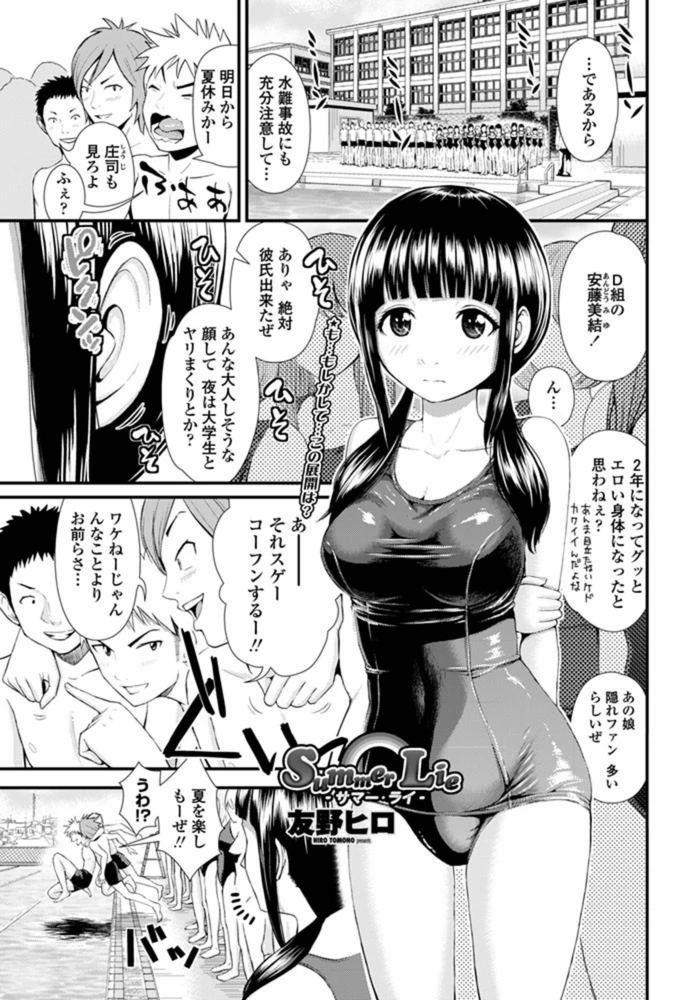 試し読み 1枚目