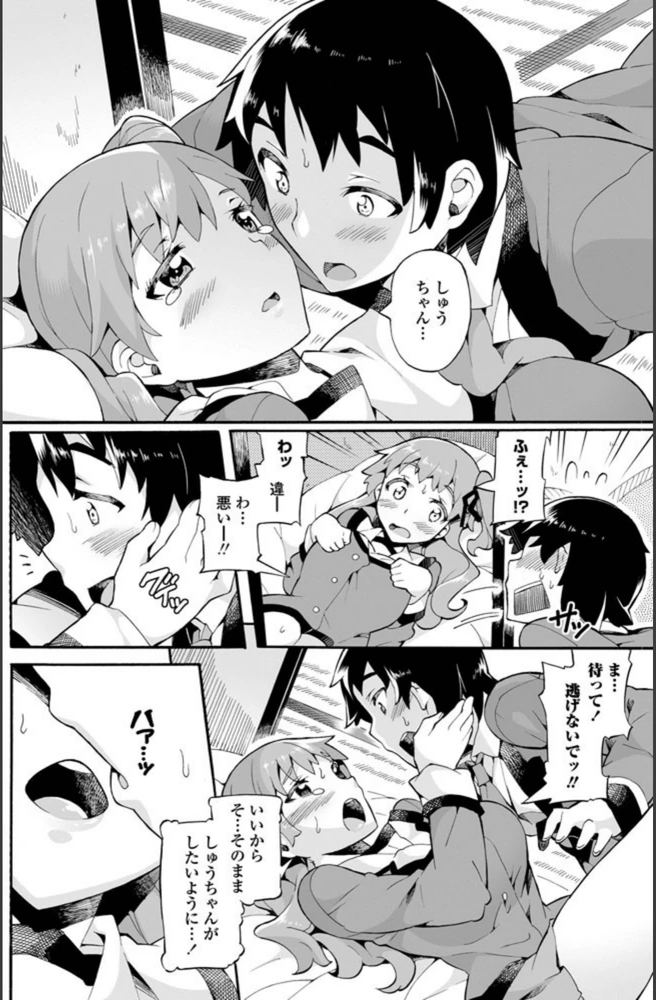 試し読み 4枚目