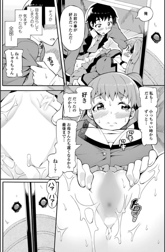 試し読み 8枚目