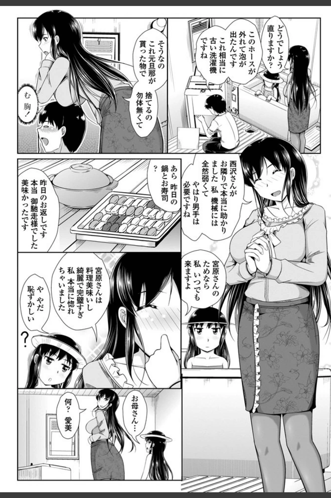 試し読み 2枚目